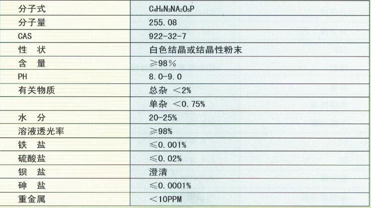 磷酸WWW草莓视频在线观看二钠盐